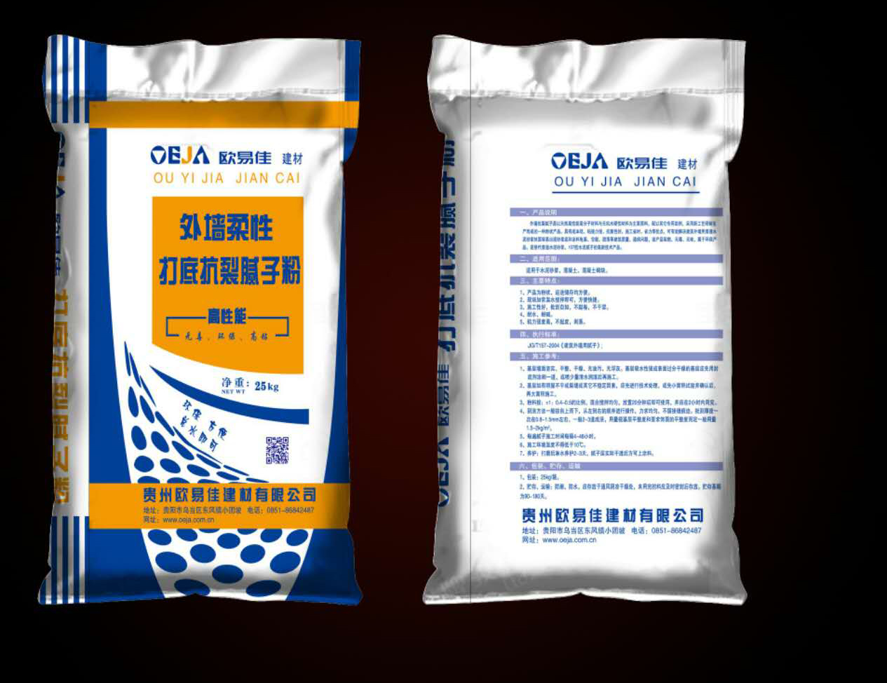 喀什打底抗裂膩子粉