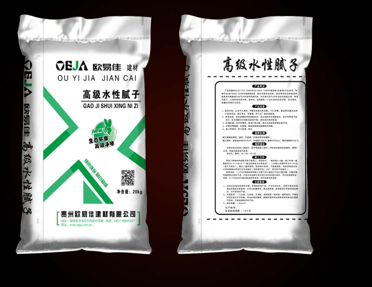 喀什高級水性膩子