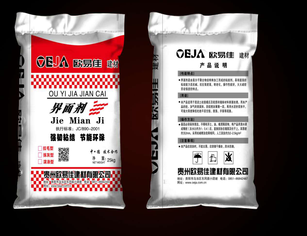 喀什界面劑