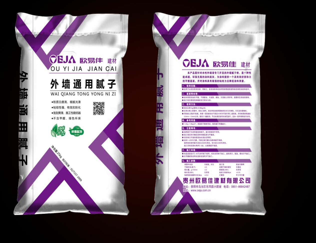 喀什外墻通用膩子